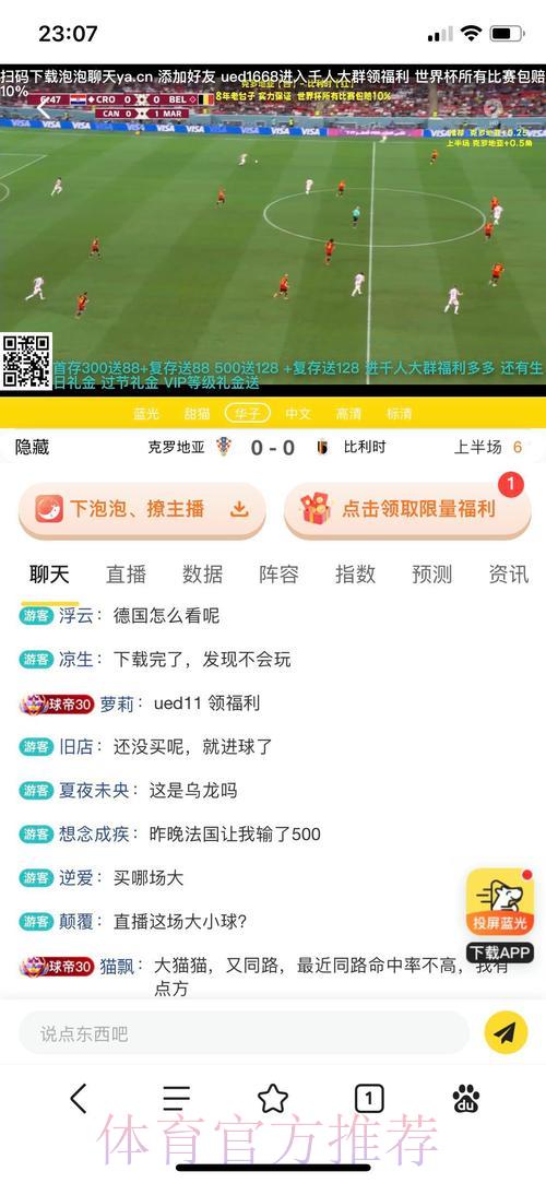 2026世界杯投注平台怎么选？教你找到最优选择