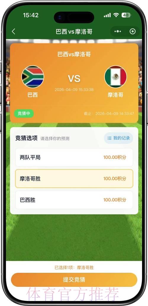 2026世界杯竞猜平台官方客户端下载渠道 2026世界杯竞猜平台官方客户端下载渠道