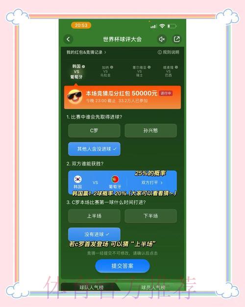 世界杯竞猜平台综合评测与选择指南 世界杯竞猜平台综合评测与选择指南