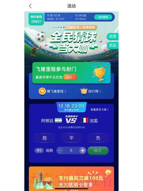 世界杯竞猜平台火热开放注册 世界杯竞猜平台火热开放注册